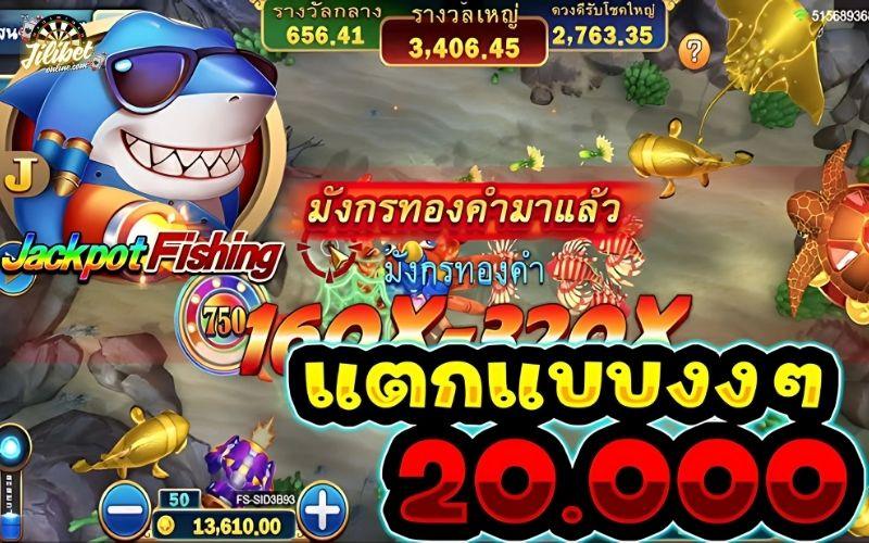 jackpot-fishing-game-play