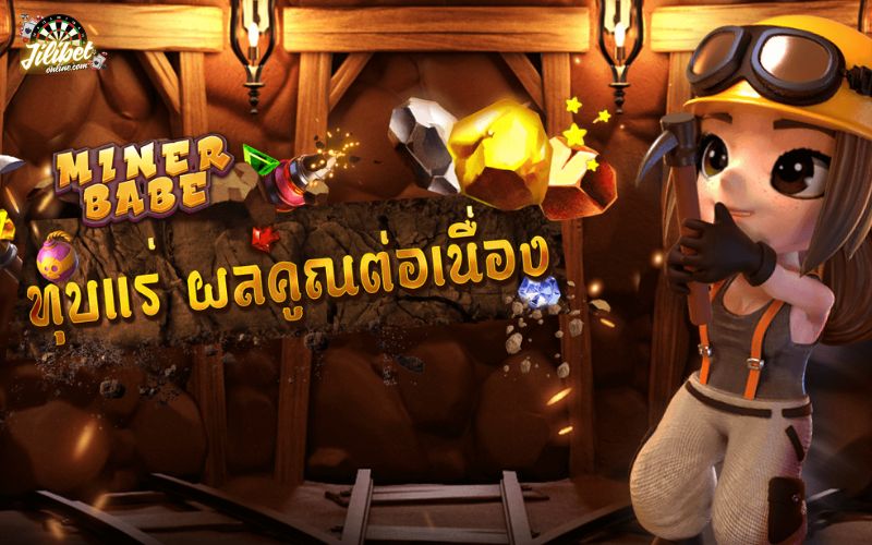 JDB Slot Reviewed: Complete Guide to Games, RTP, Features and Trusted Sites 13 review-miner-babe-at-jdb-slot