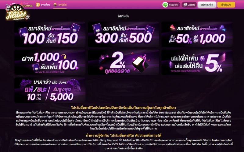 promotions-and-bonuses-at-se-casino