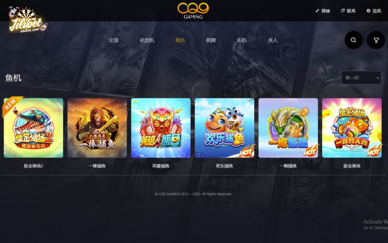 cq9-fish-shooting-interface